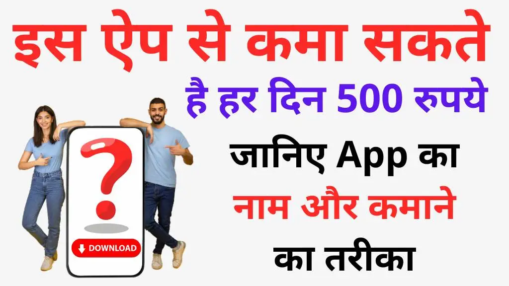 Pocket Money App Se Paise Kaise Kamaye